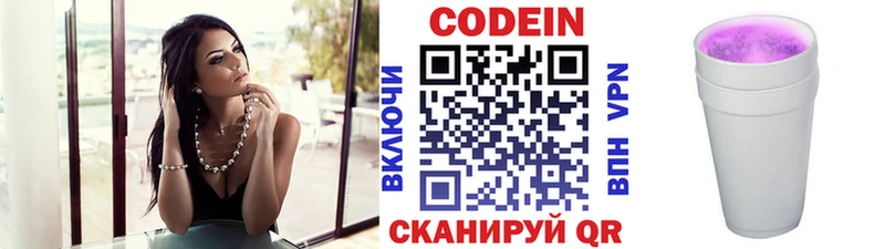 ссылка на мегу рабочий сайт  Елизаветинская  Codein Purple Drank 